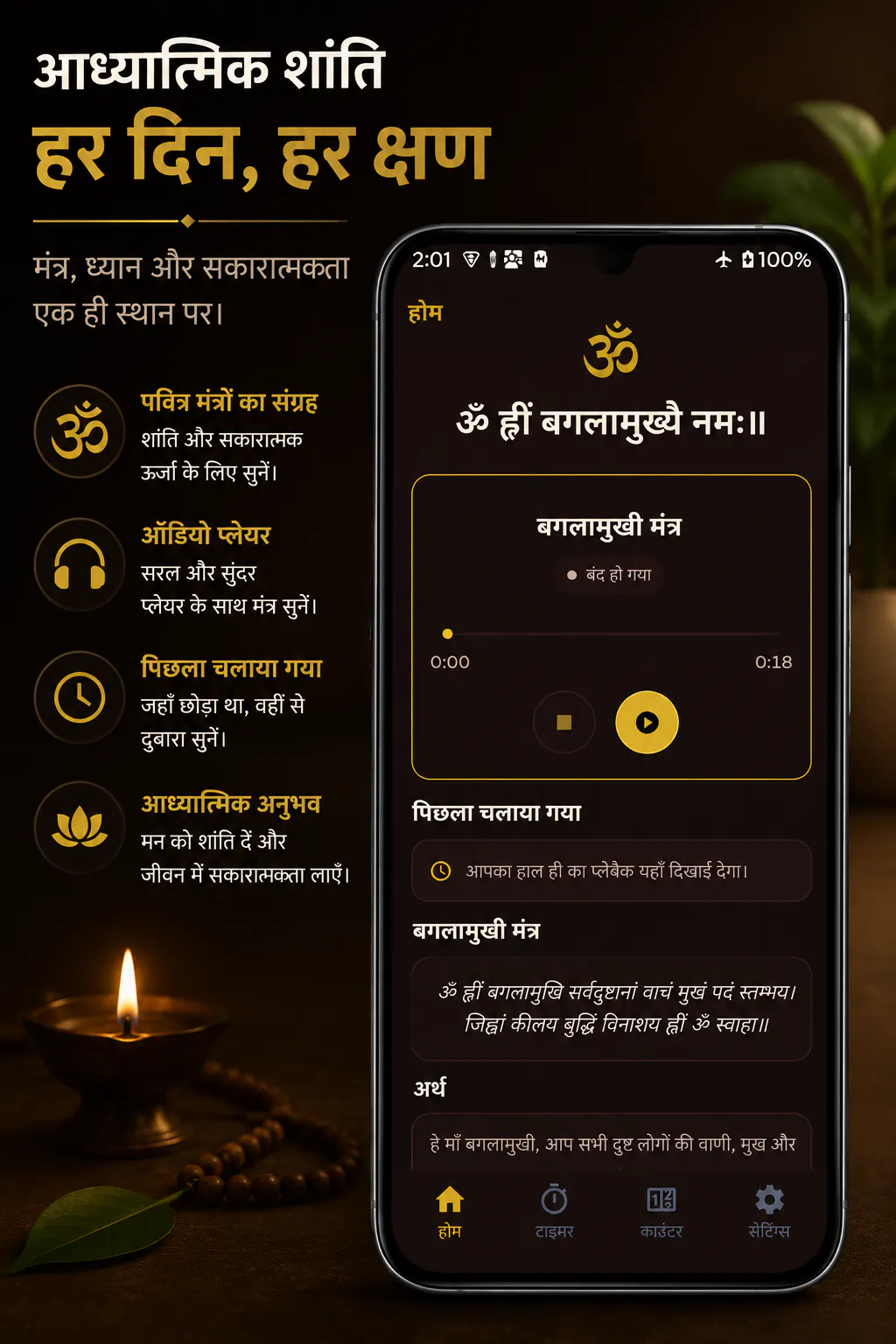 Maa Pitambara gallery image
