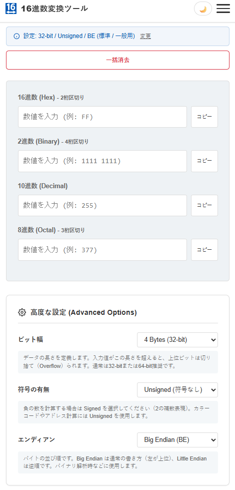 shinsu.jp - Screenshot 3 showing product features and functionality