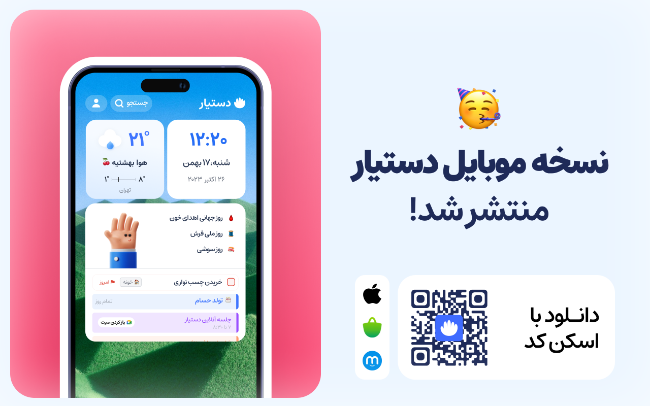Dastyar - AI New-Tab Assistant gallery image