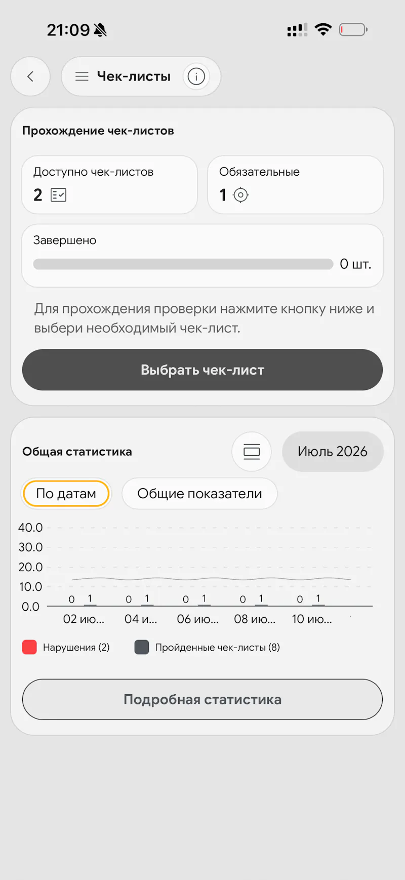 Synchra.24 screenshot 12