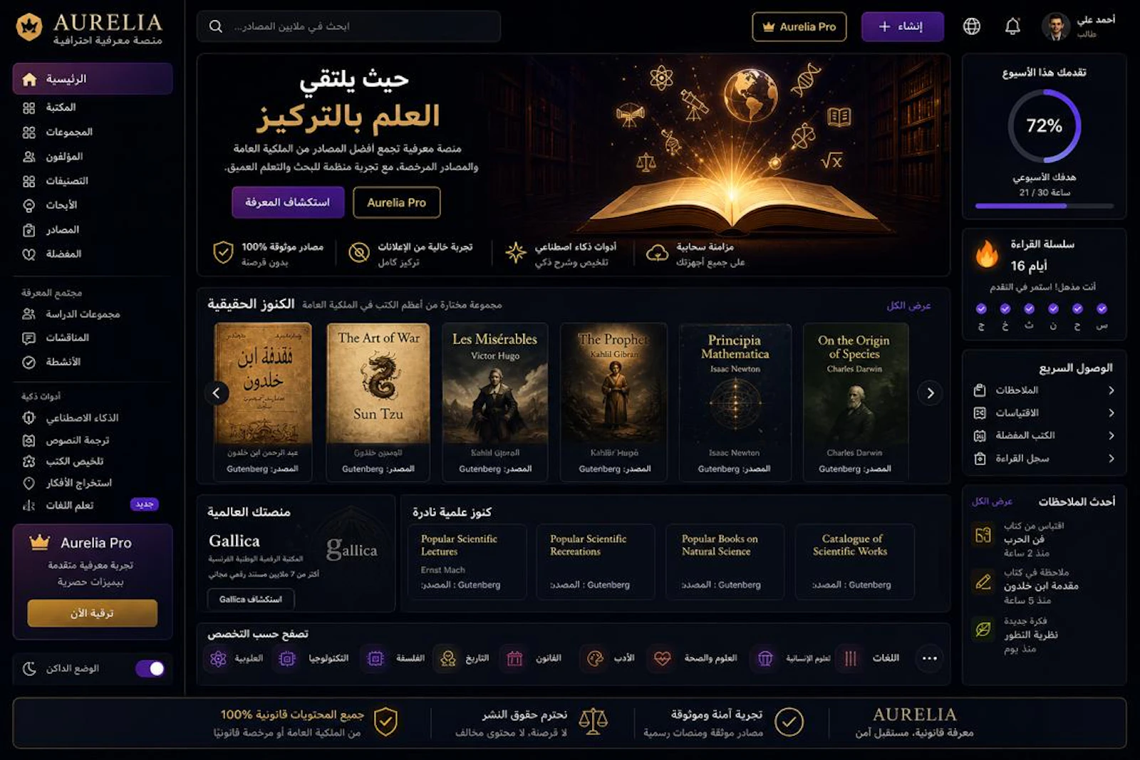 Aurelia screenshot 3