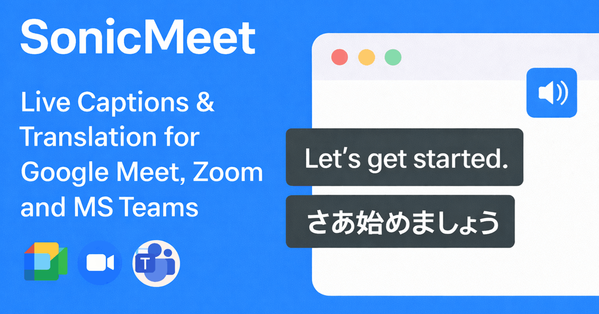 SonicMeet gallery image