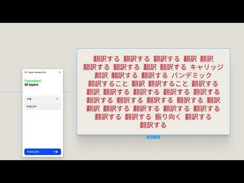 Figma Translator Pro gallery image