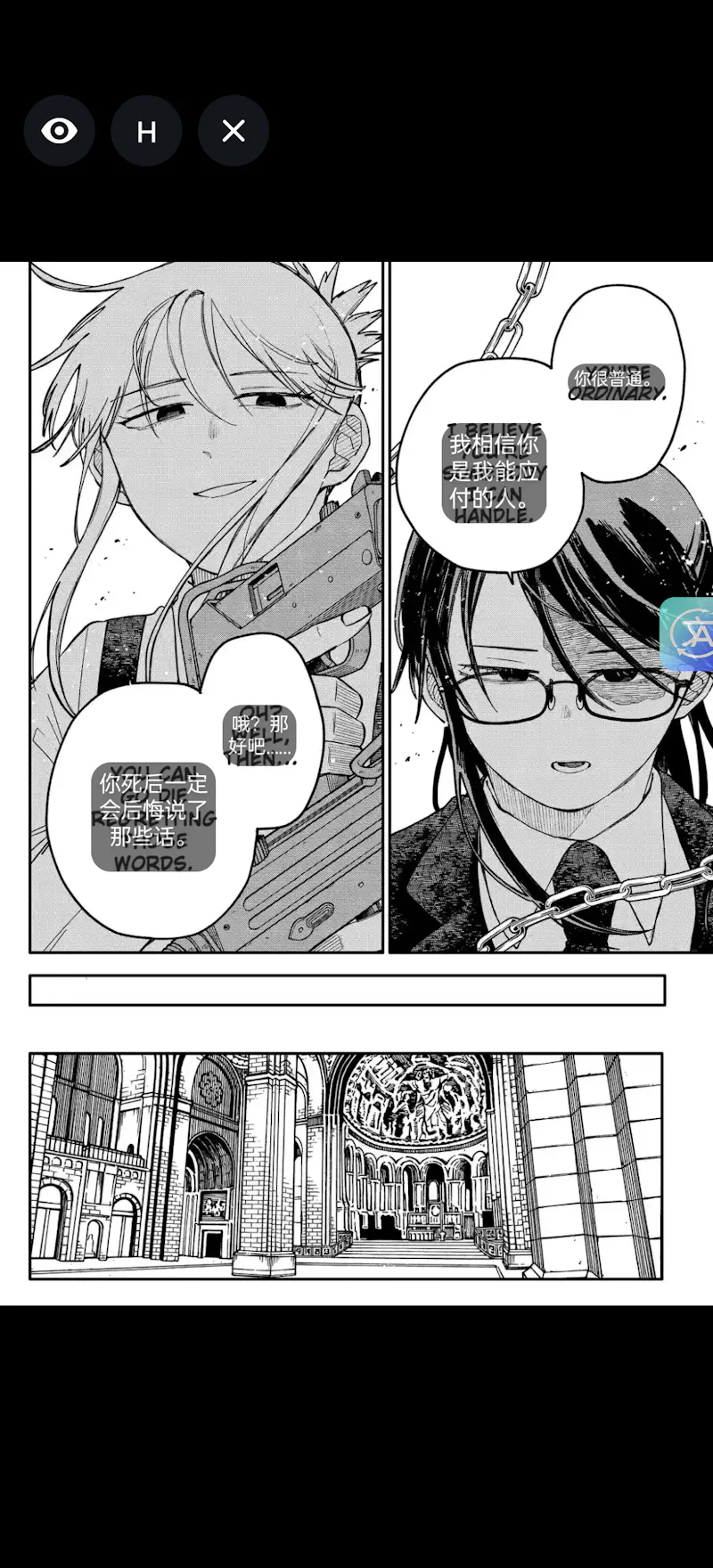 HandyXlate screenshot 3