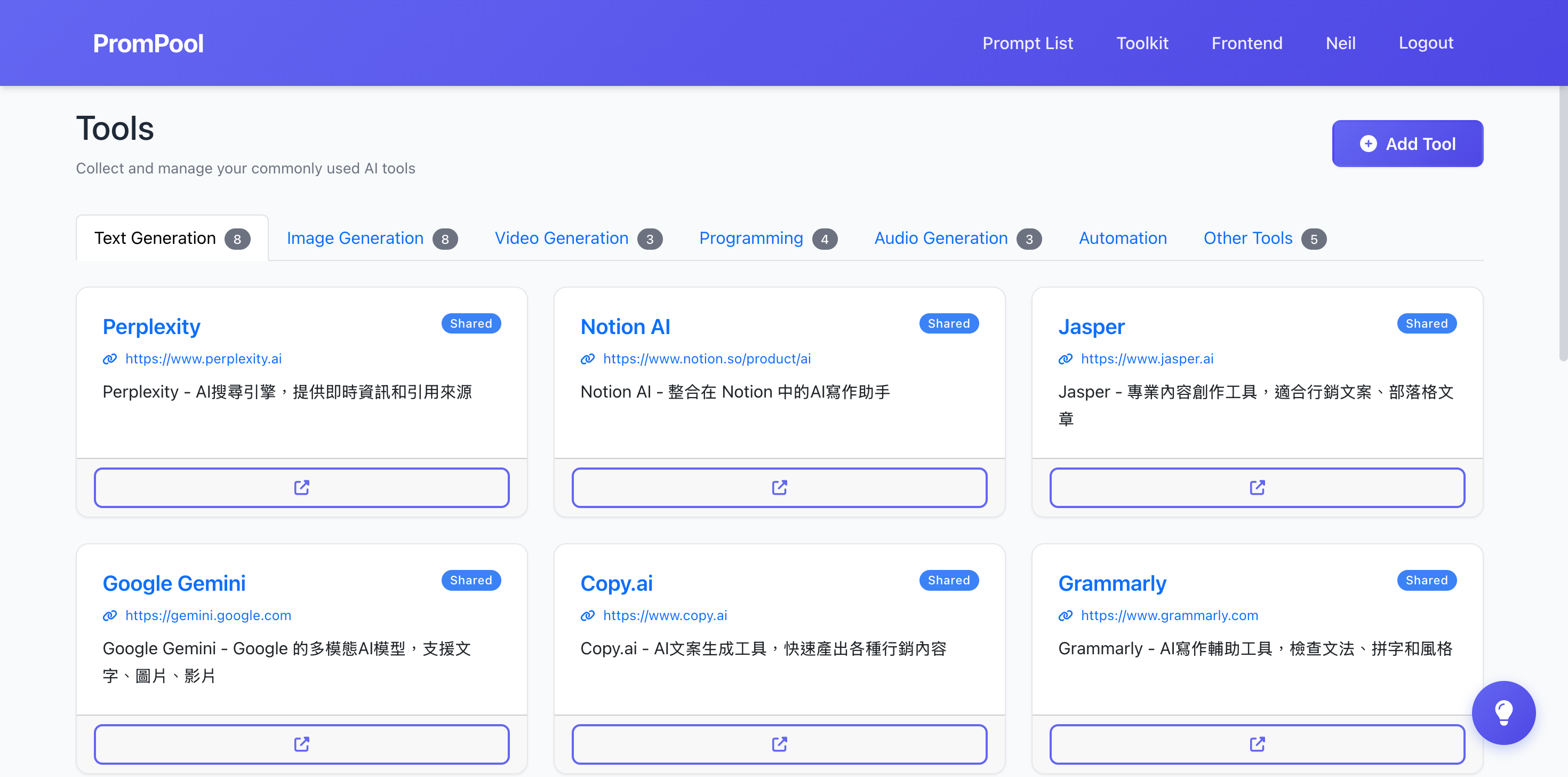 PromPool - NT IT Co., Ltd. gallery image