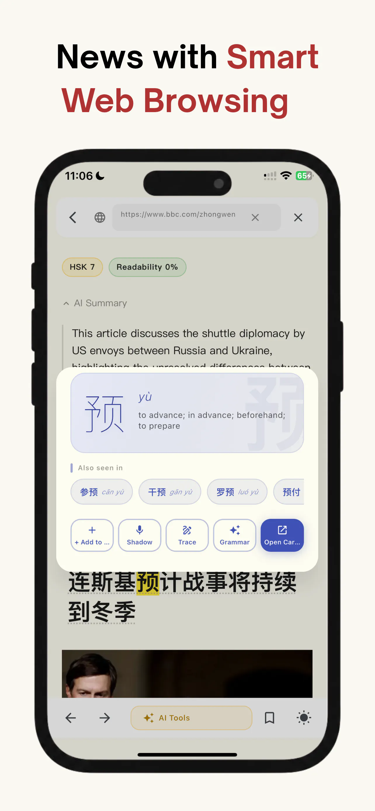 SinoSpark: Learn Chinese AI gallery image