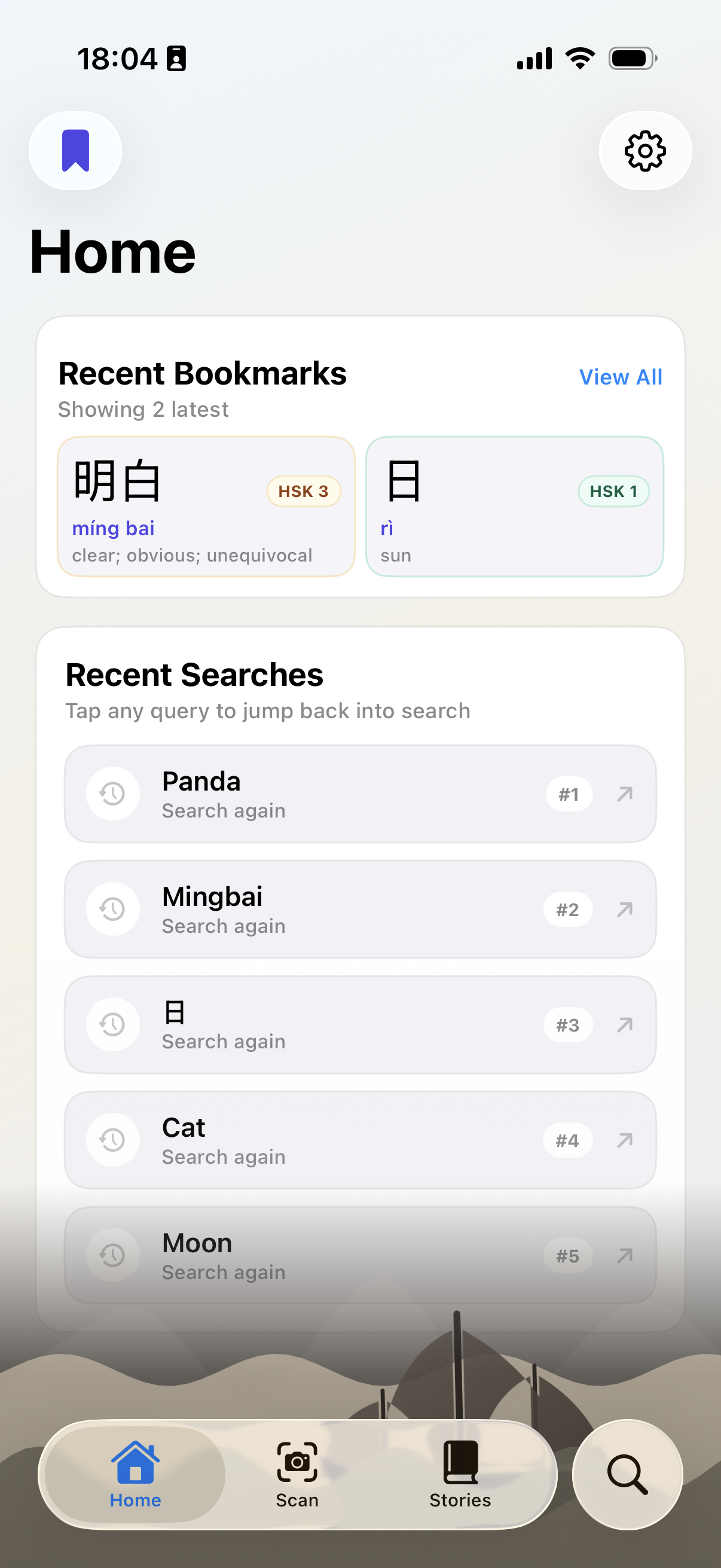 MingBai – Chinese Dictionary - Screenshot 4 showing product features and functionality