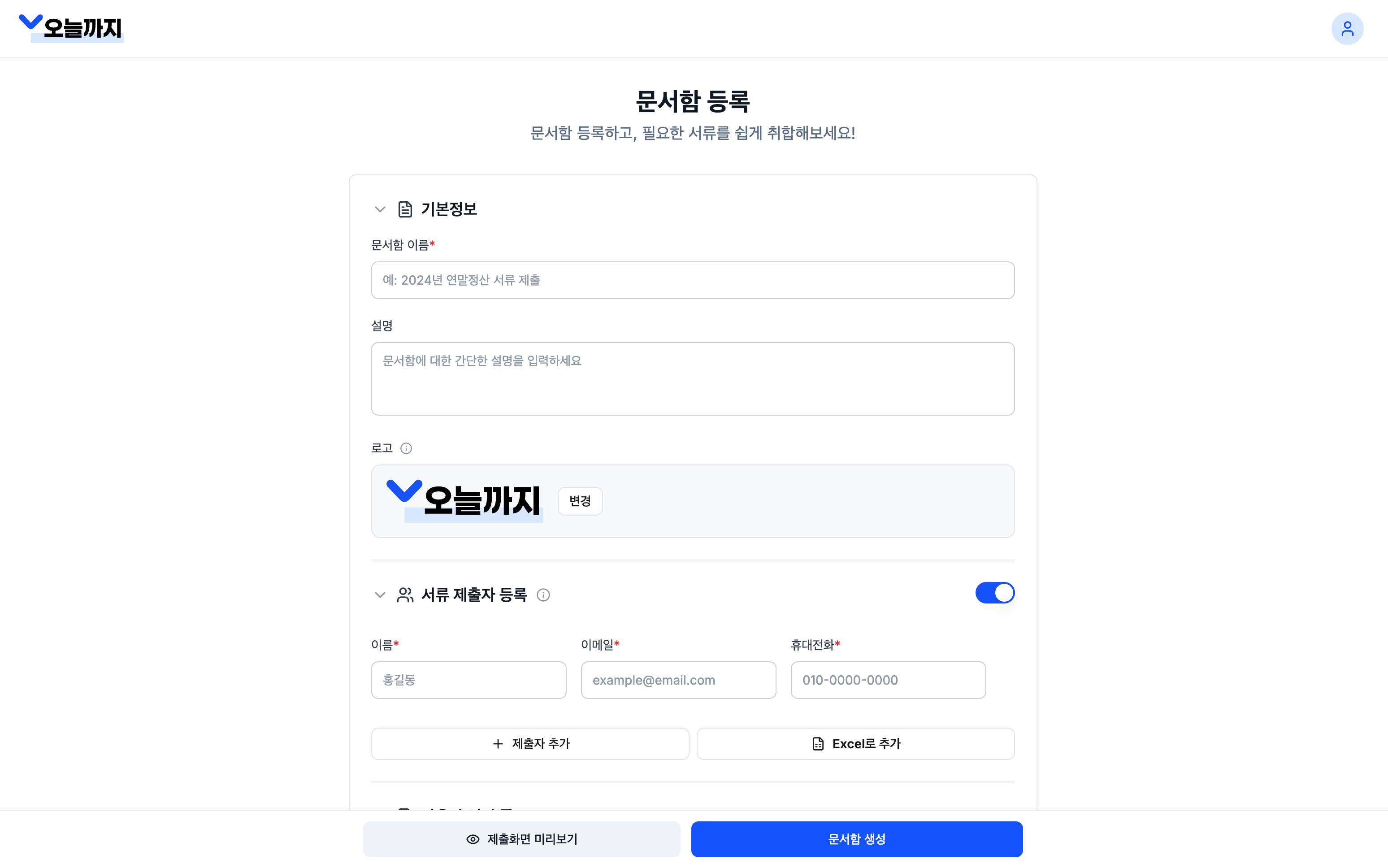 오늘까지(untily) gallery image
