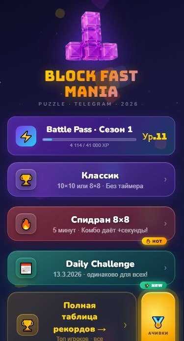 Block Fast Mania gallery image
