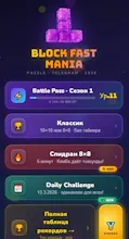 Block Fast Mania gallery image