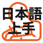 The Tiny Japanese Practice Tool