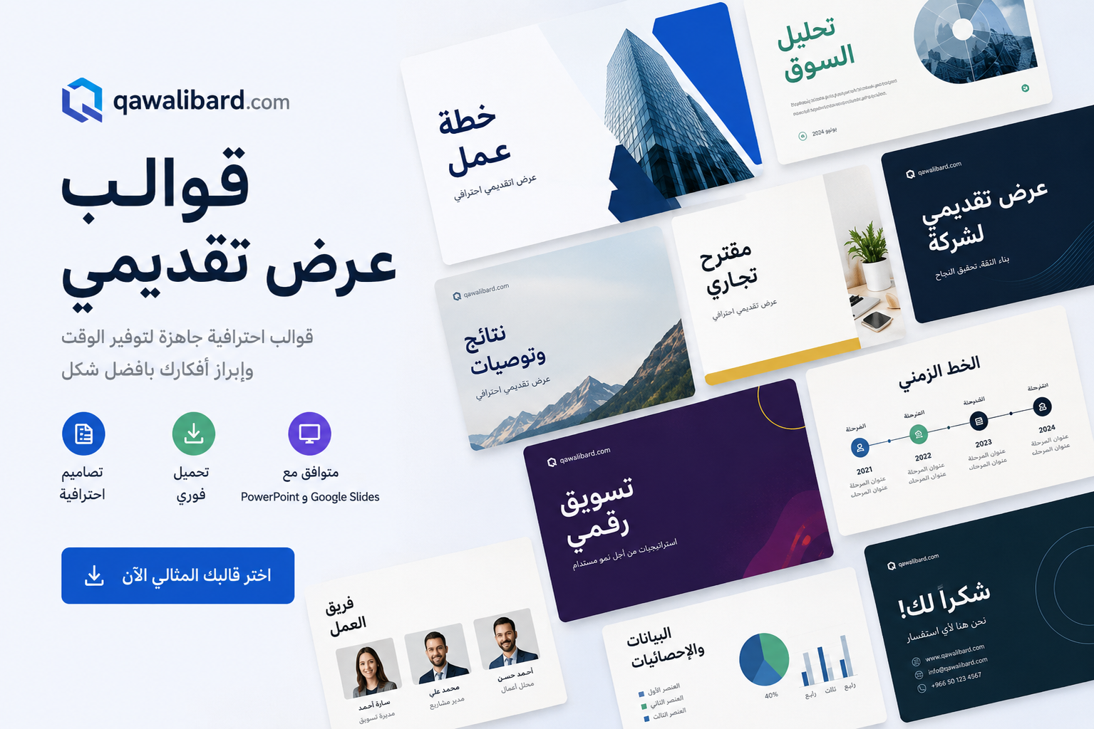 قالب عرض تقديمي gallery image