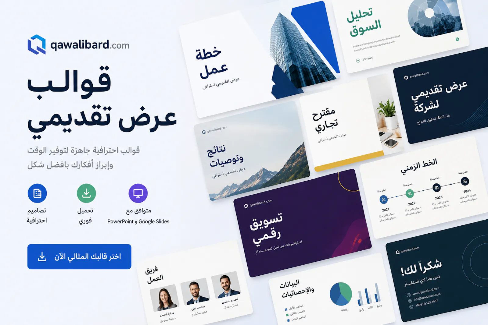 قالب عرض تقديمي screenshot 1