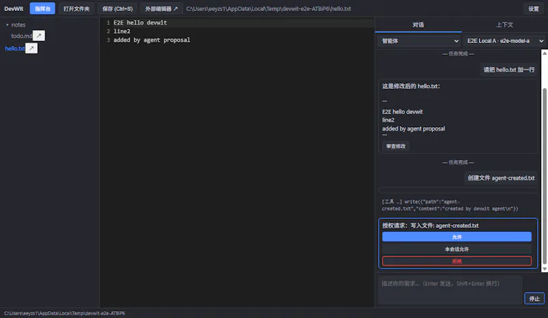 DevWit screenshot 2