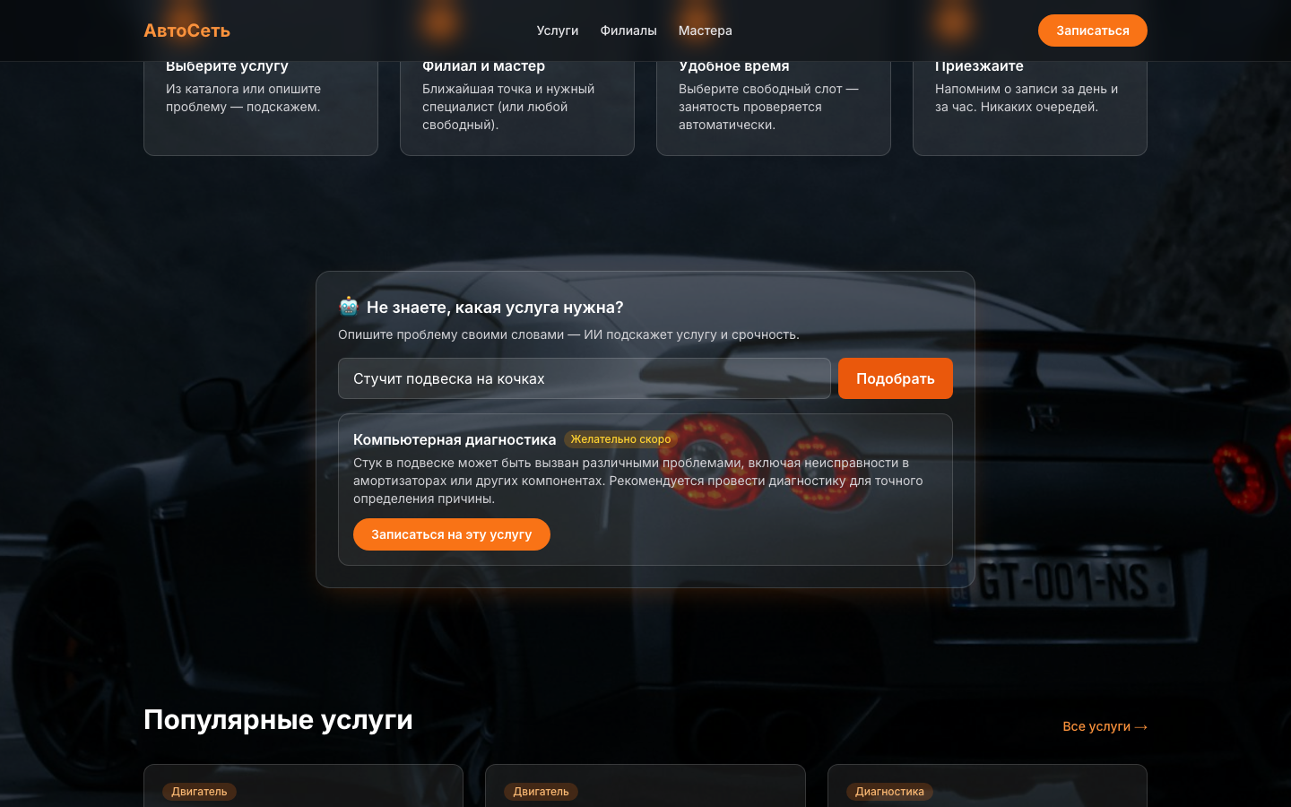 AutoService SaaS gallery image