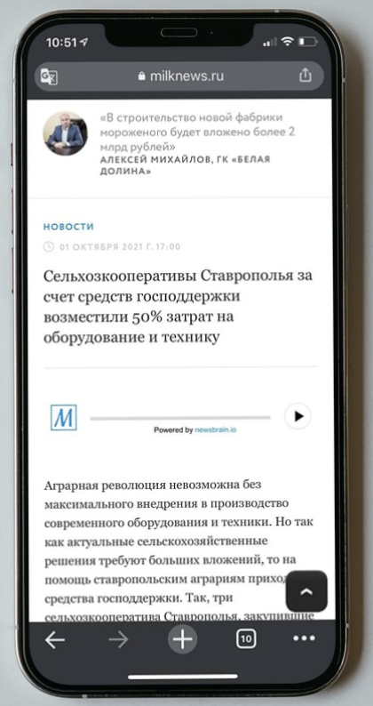 News Brain gallery image