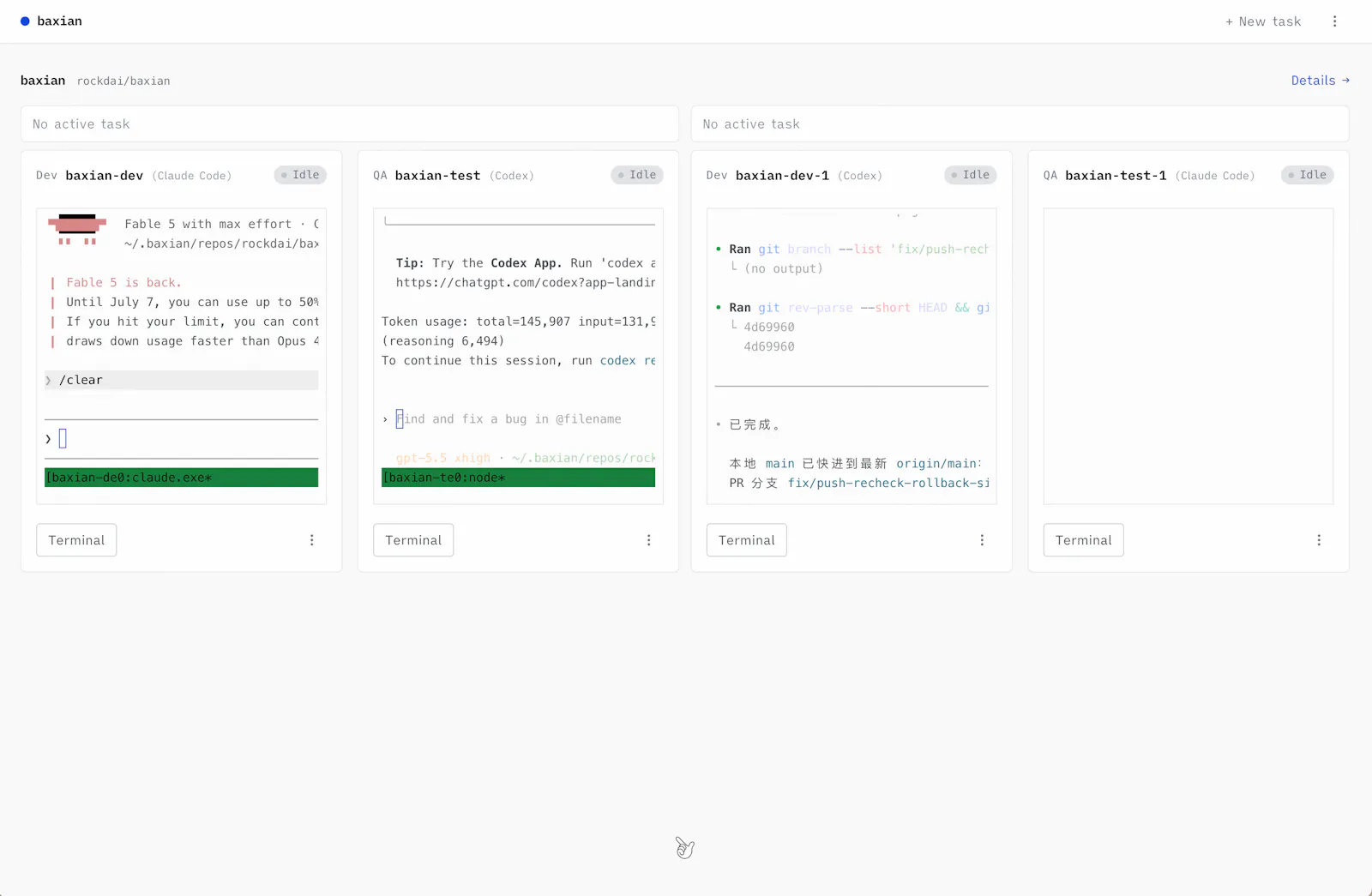baxian screenshot 1