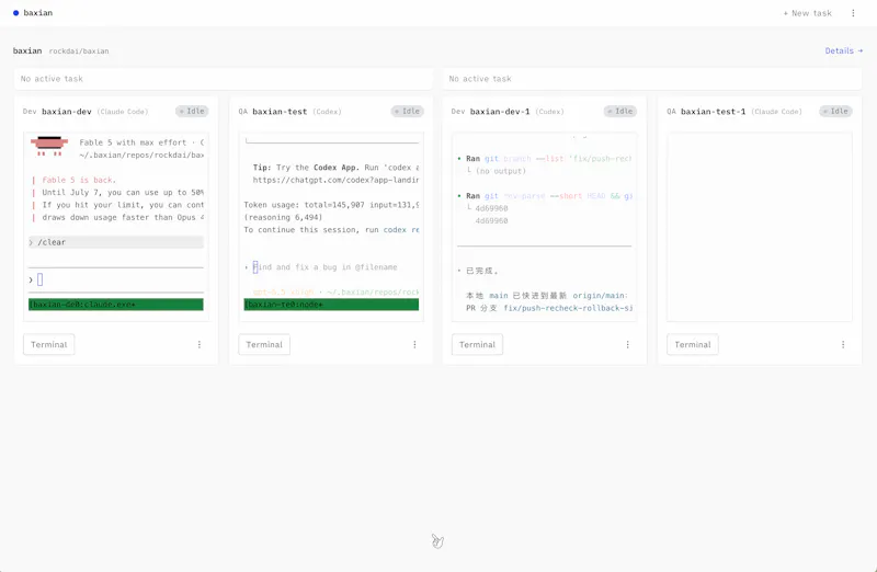 baxian screenshot 1