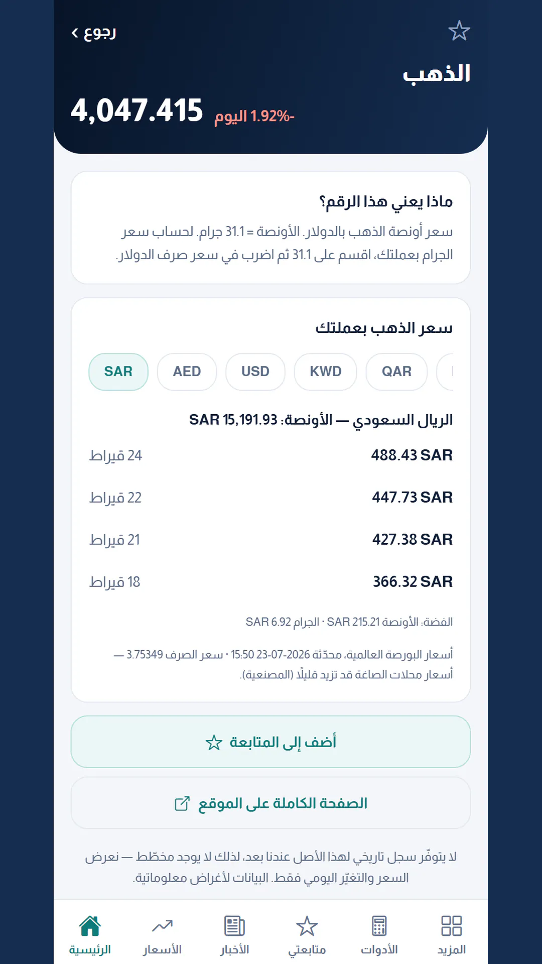 Bitarabi : الأسواق المالية مباشر الآن gallery image