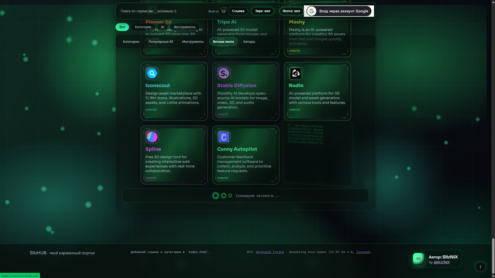 SlizHUB — полезные ссылки gallery image