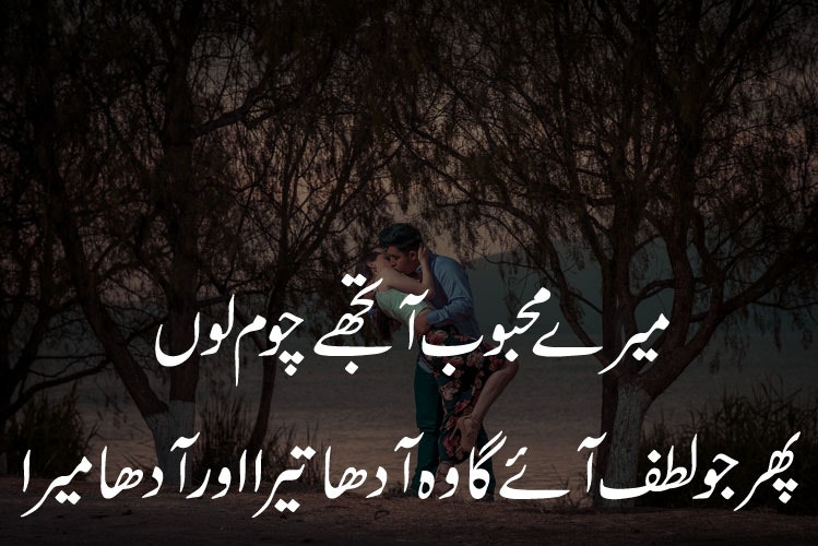 Breakup Poetry In Urdu gallery image