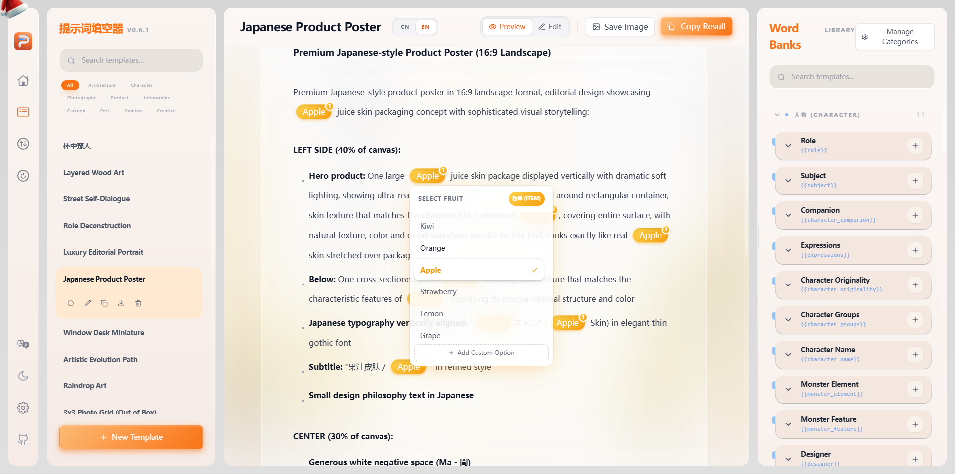 PromptFill gallery image