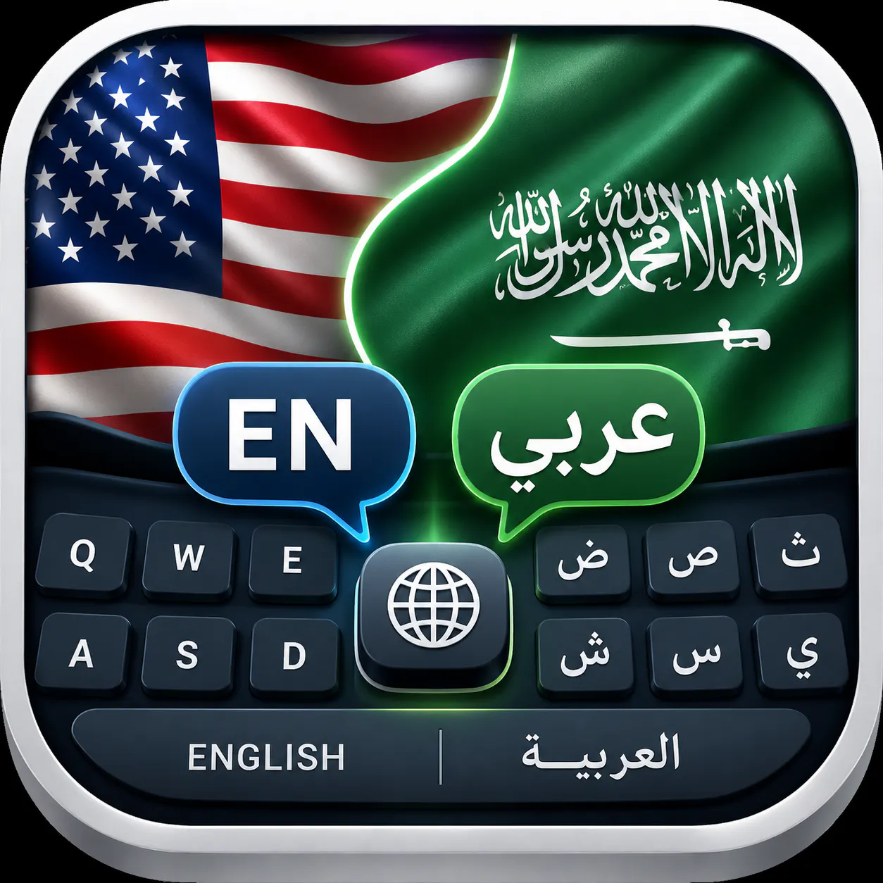 English and Arabic keyboard