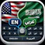 English and Arabic keyboard