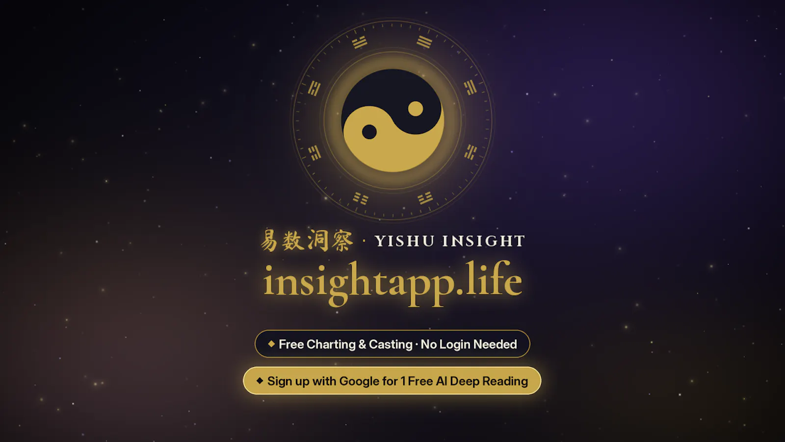 Yishu Insight screenshot 2