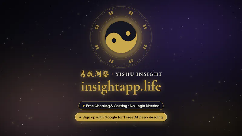 Yishu Insight screenshot 2