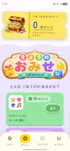 Otetsudai Quest gallery image