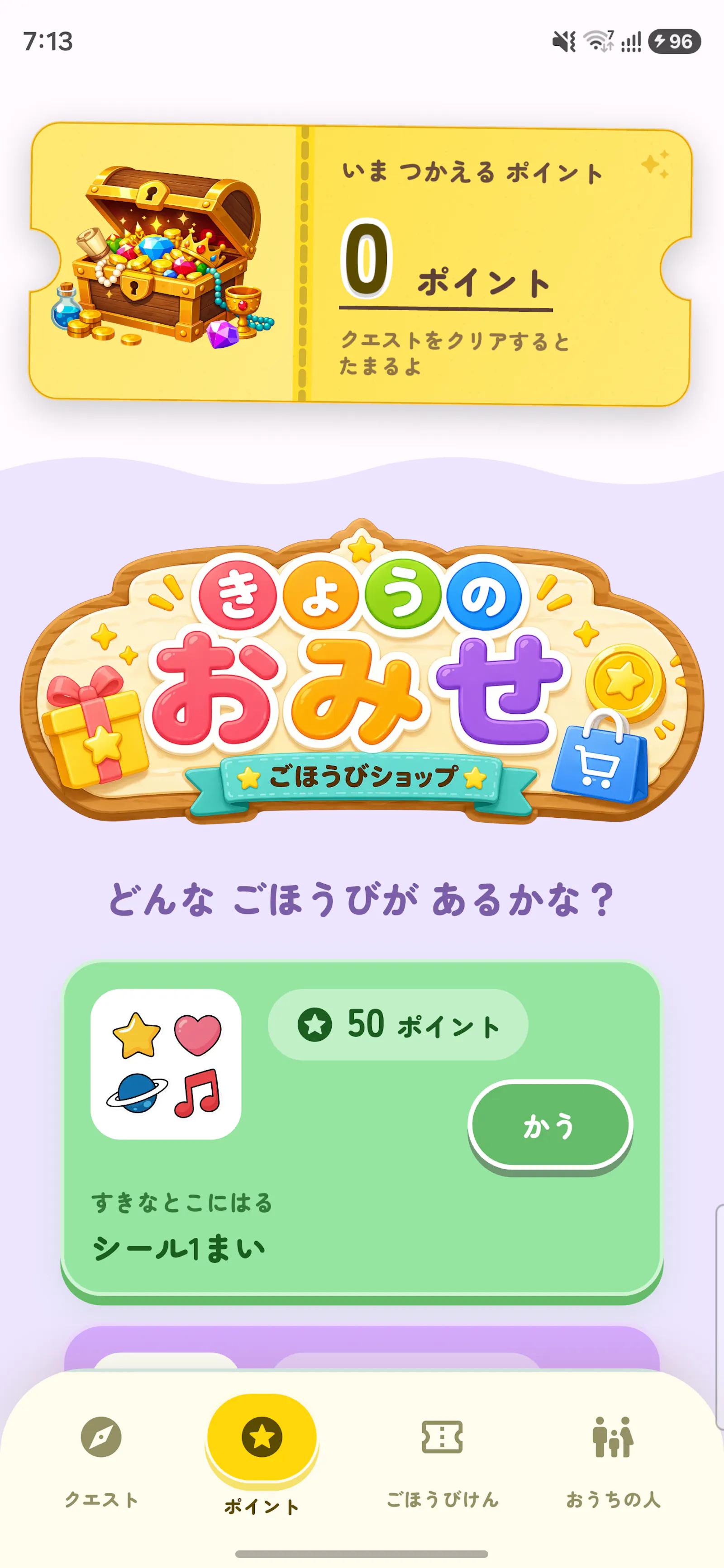 Otetsudai Quest screenshot 4