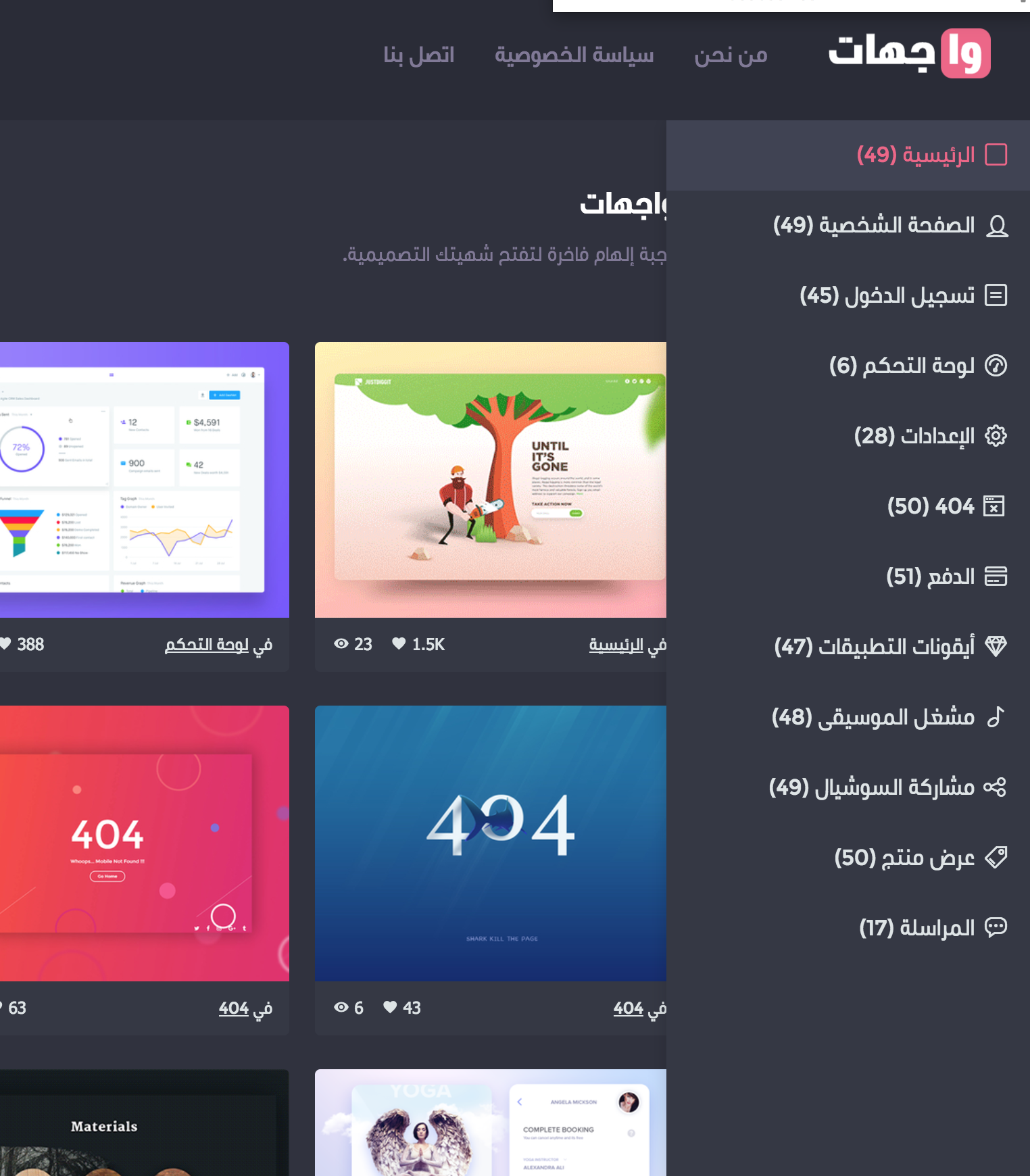 Wajihat gallery image