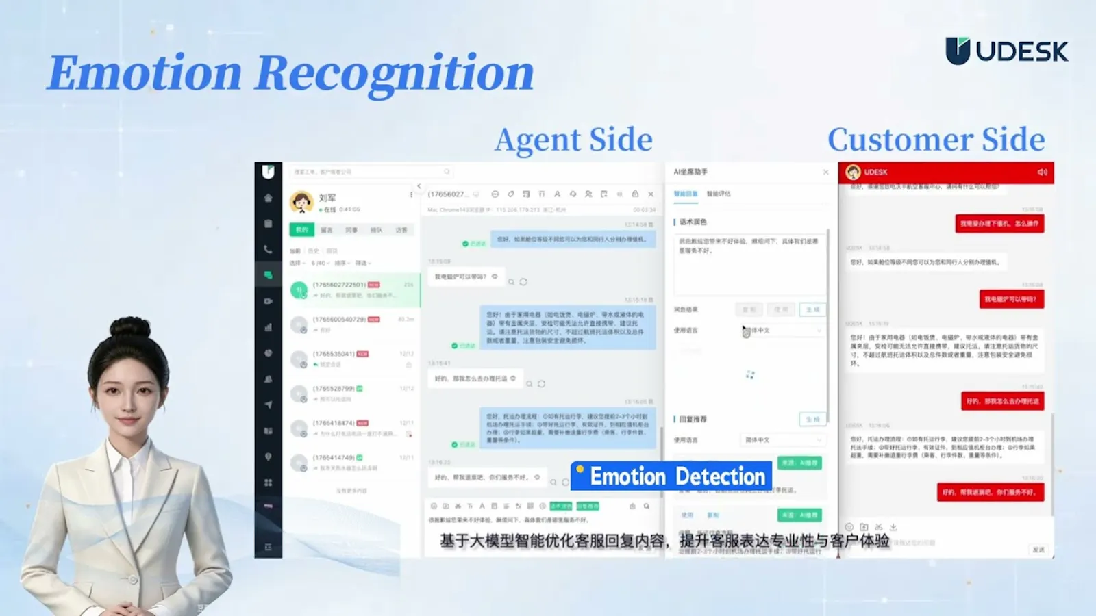 Udesk Agent Assistent screenshot 1 (video preview)