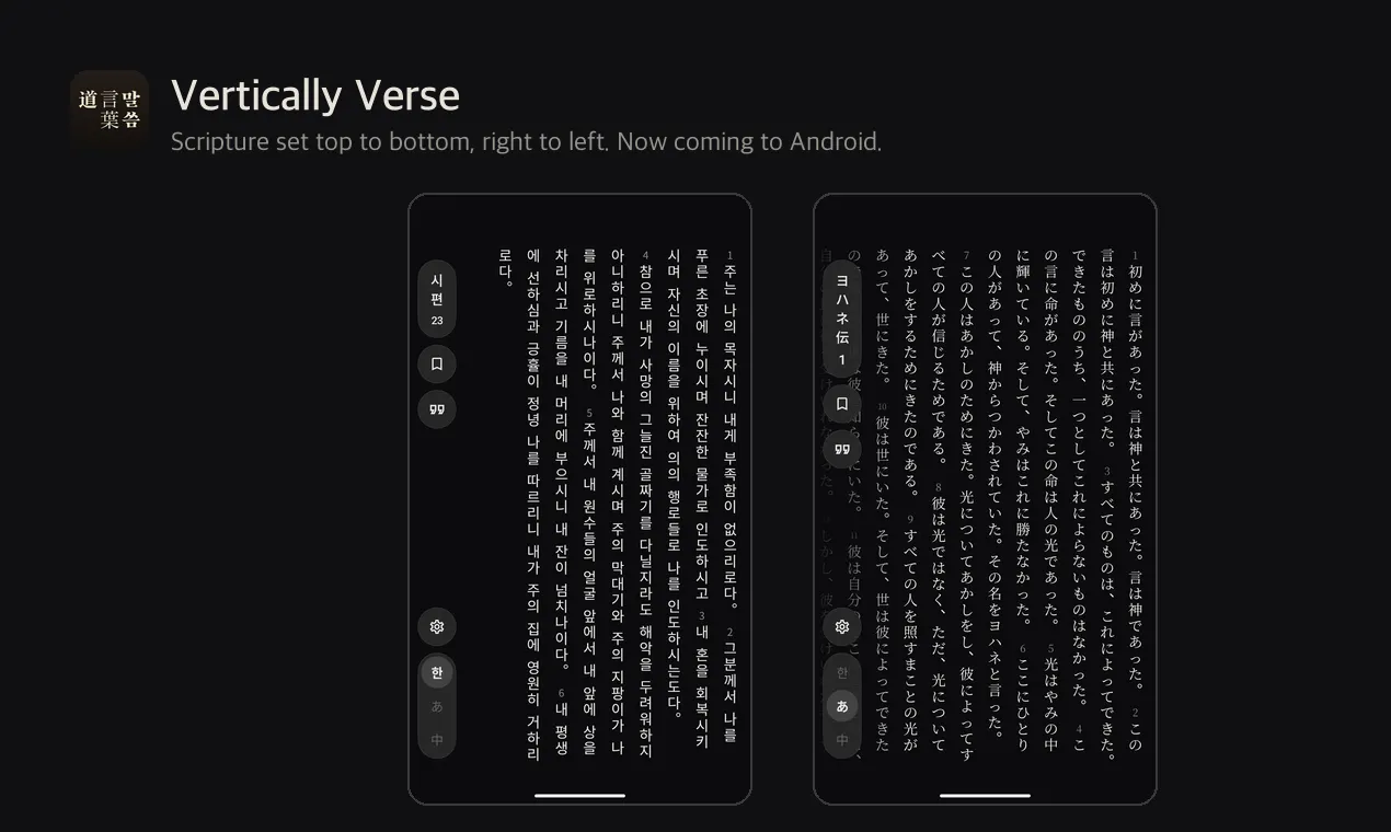 Vertically Verse gallery image