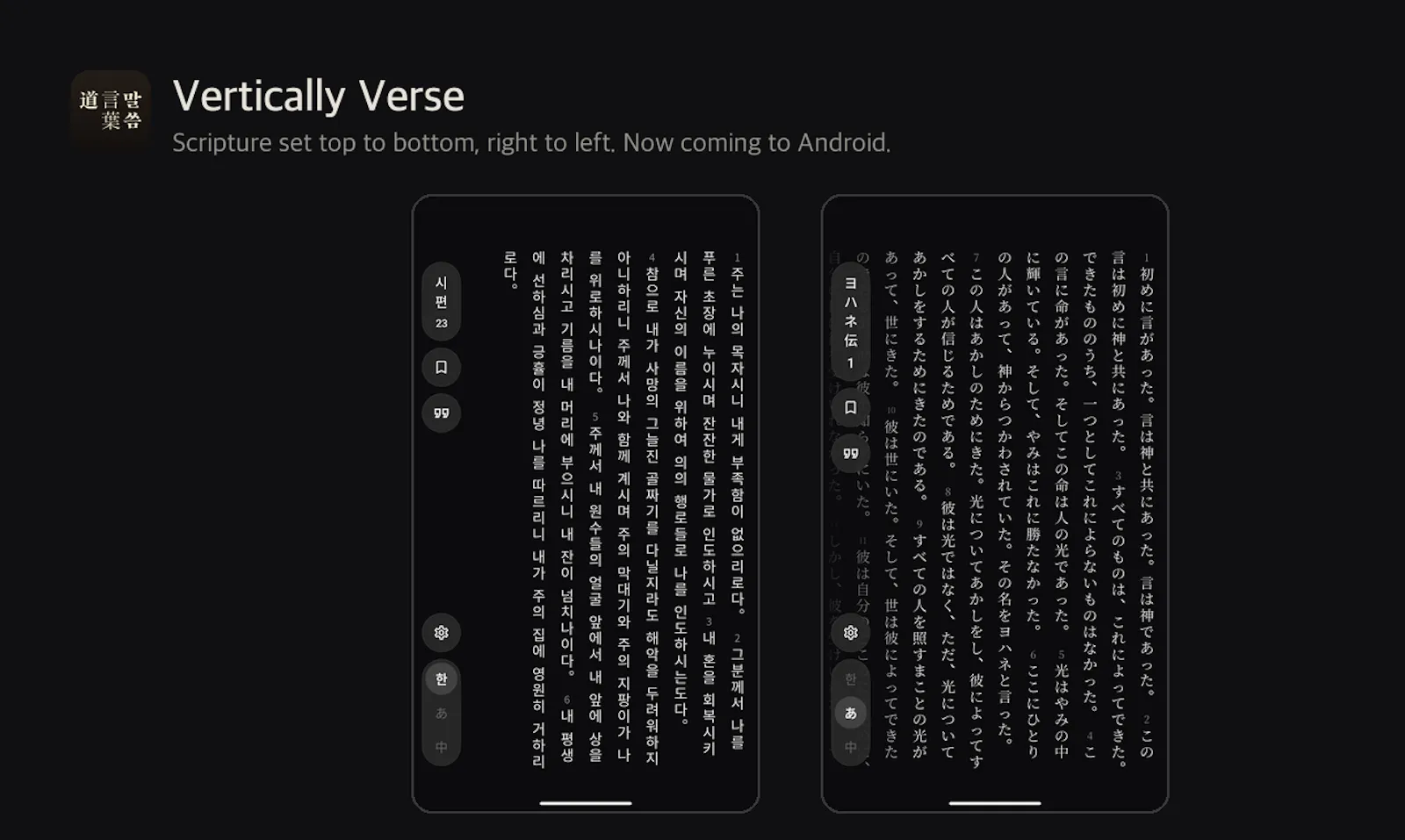 Vertically Verse screenshot 1