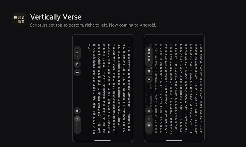 Vertically Verse screenshot 1