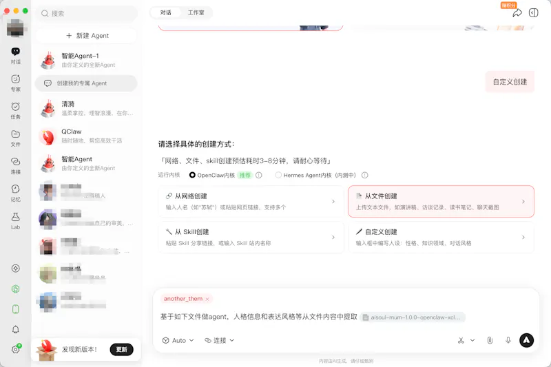 AISoulHub screenshot 14