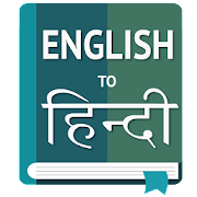 English to Hindi Translator & Dictionary