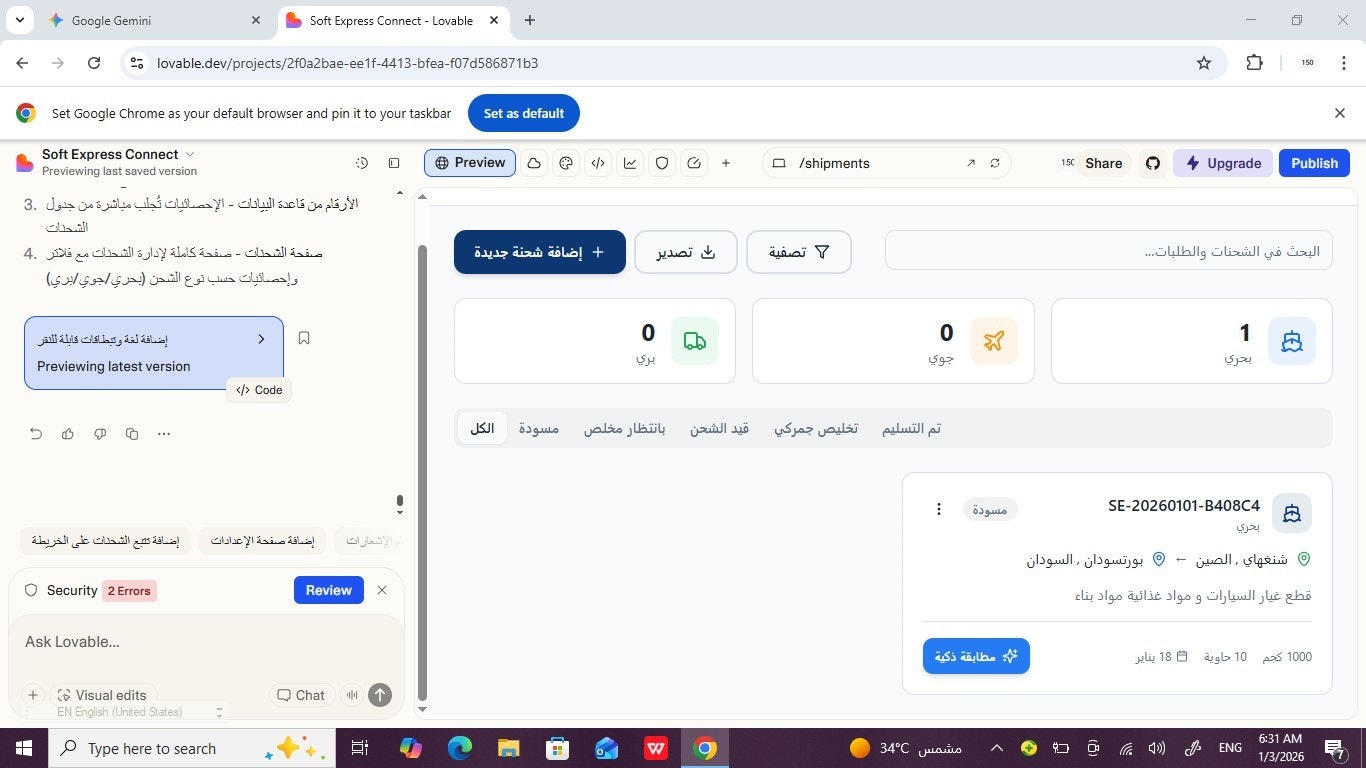 Lovable App - Screenshot 2 showing product features and functionality