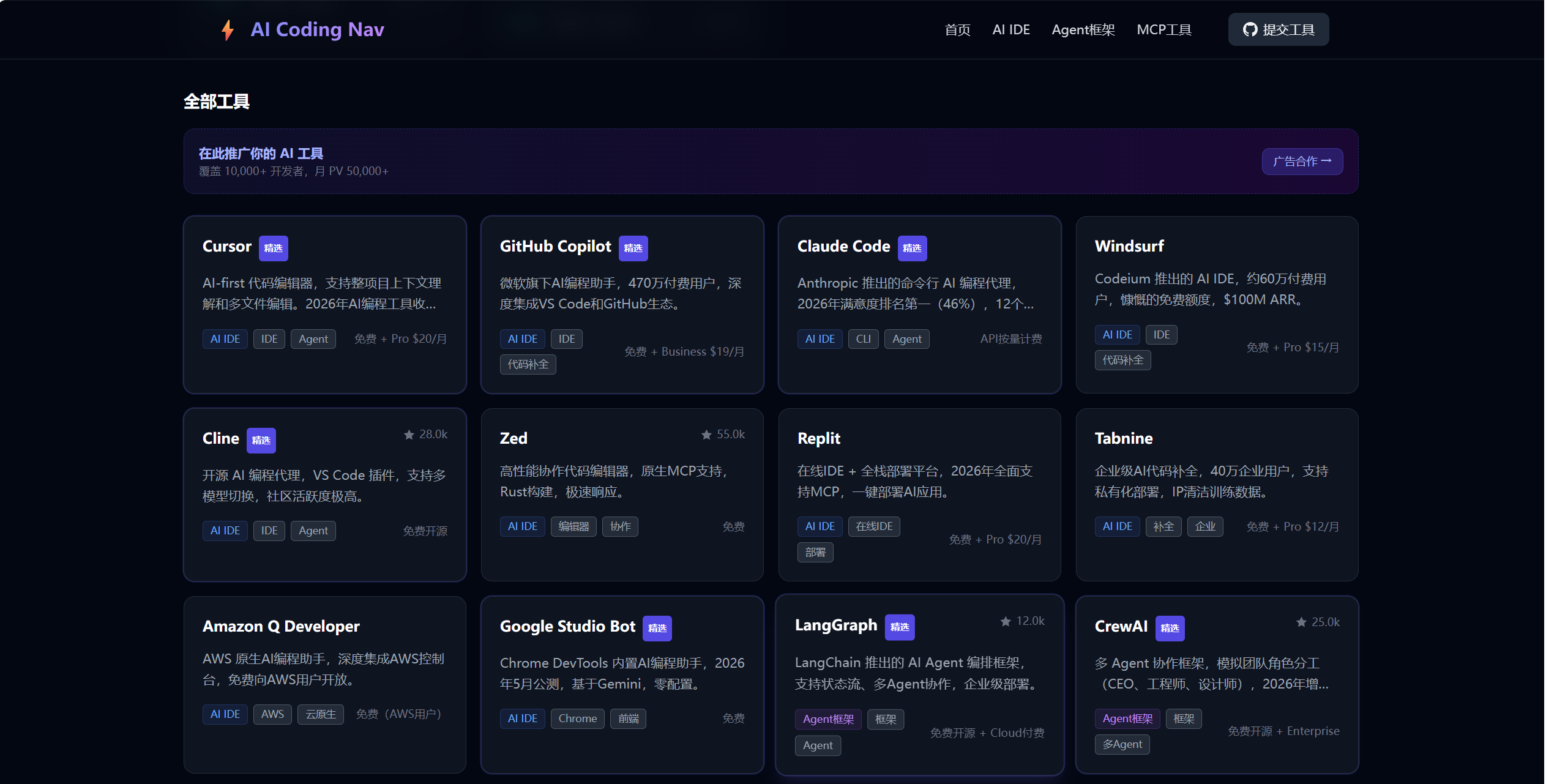 AI Coding Nav gallery image