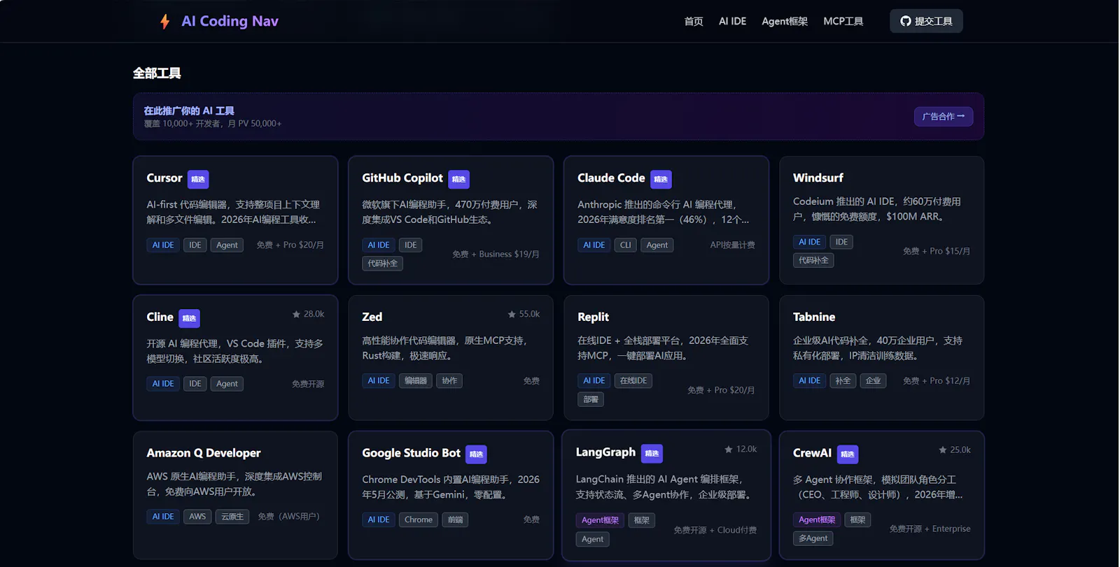 AI Coding Nav screenshot 3