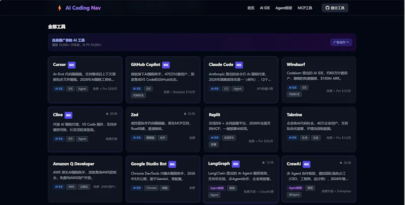 AI Coding Nav screenshot 3