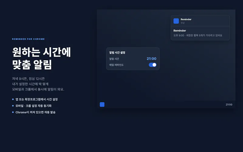 Reminder screenshot 3