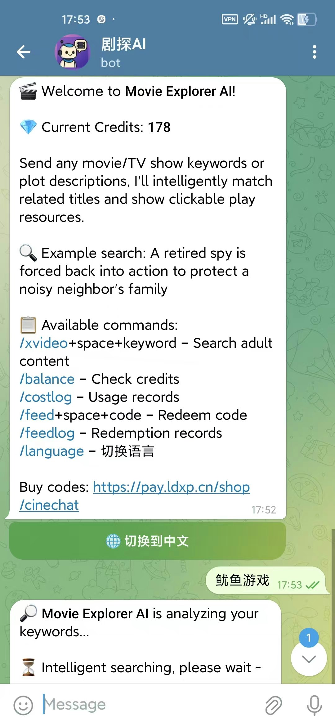 Cinechat AI gallery image