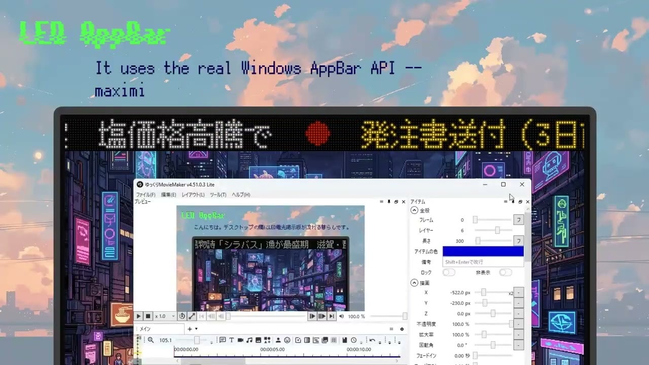 LED AppBar gallery image