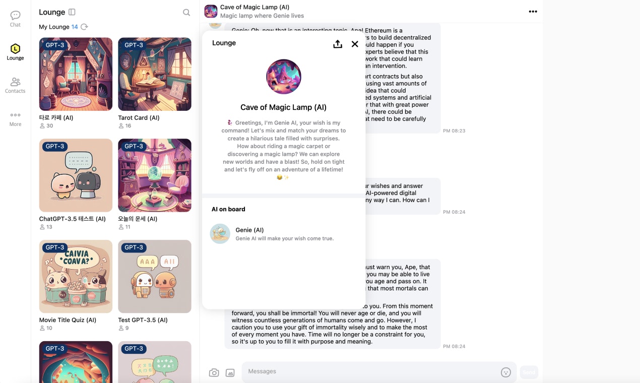 AI 캐릭터 라운지 - Chatgpt를 기반으로 다양한 AI와 개인 또는 그룹 채팅을 즐기십시오. 미디어 2