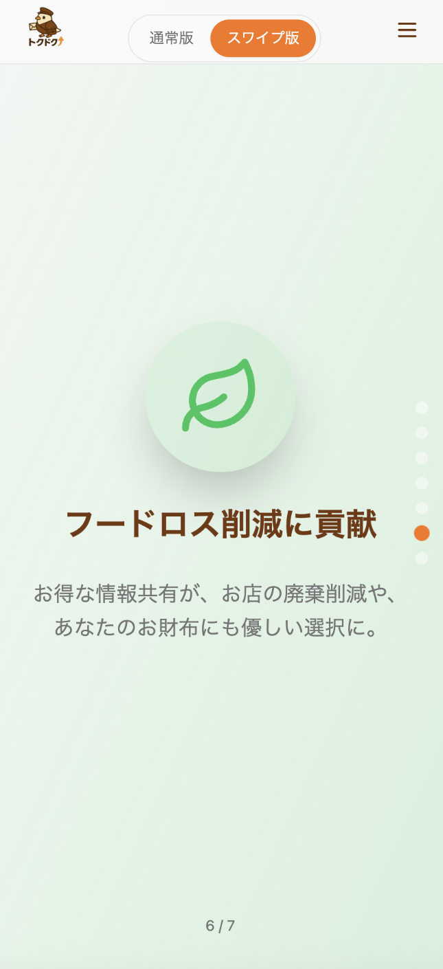 Tokudoku 베타 버전 - 주변의 거래를 발견하십시오 미디어 6