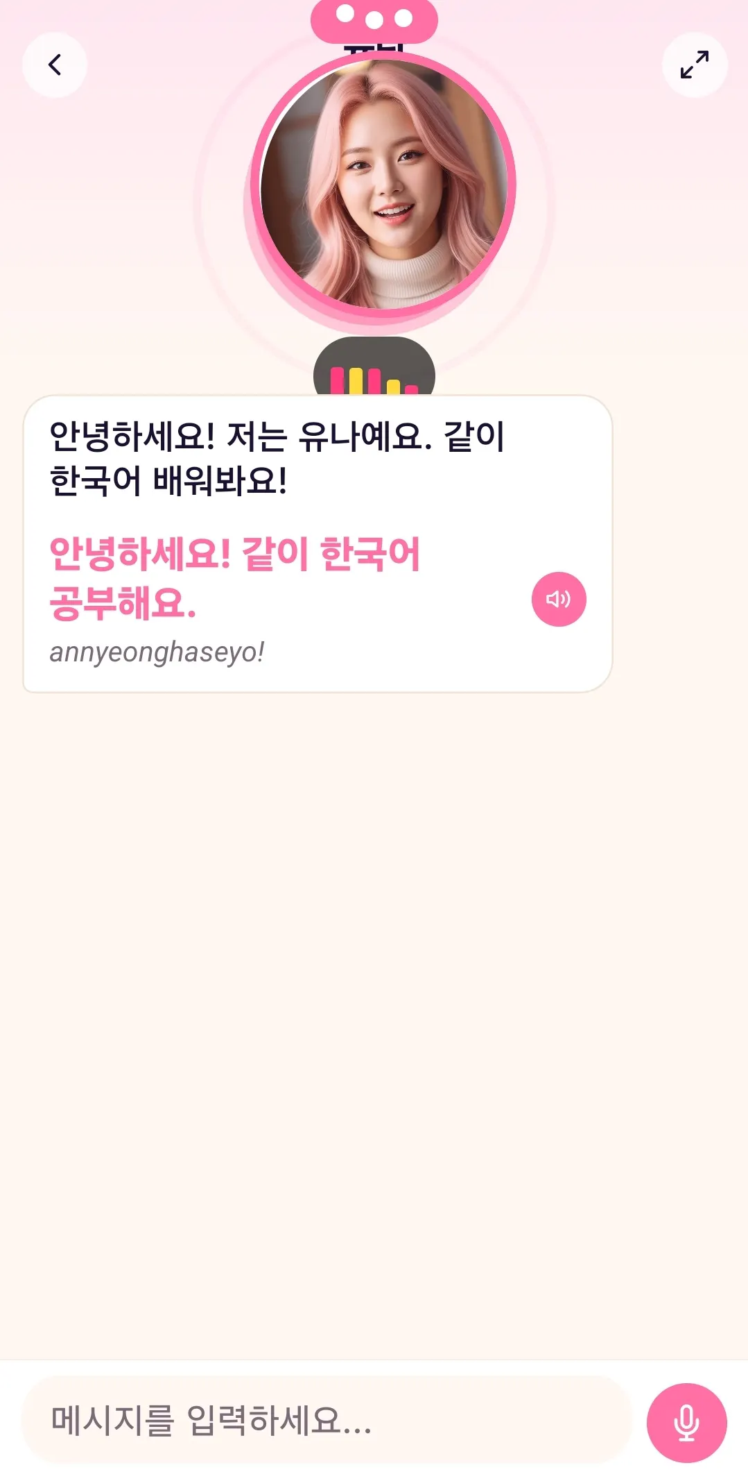 Han-geul Friend gallery image