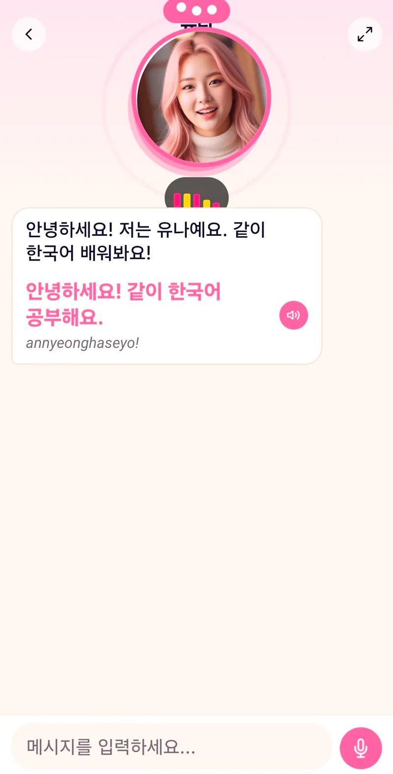 Han-geul Friend screenshot 2